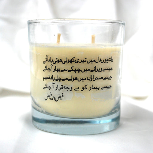 Ishq - Orange Tree Bark & Neroli Candle