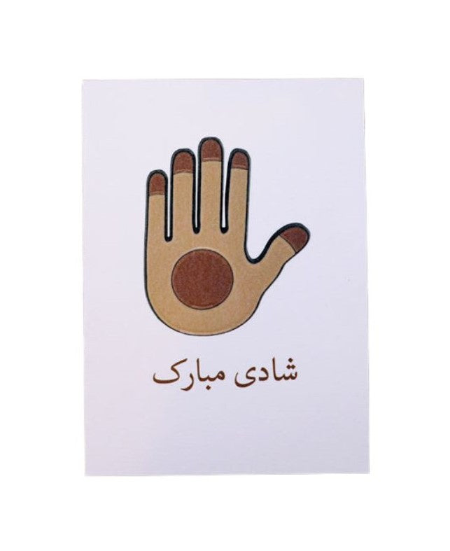 Shaadi Mubarak - Card