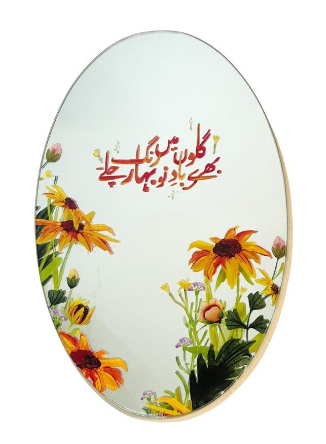 Gul Mirror Frame