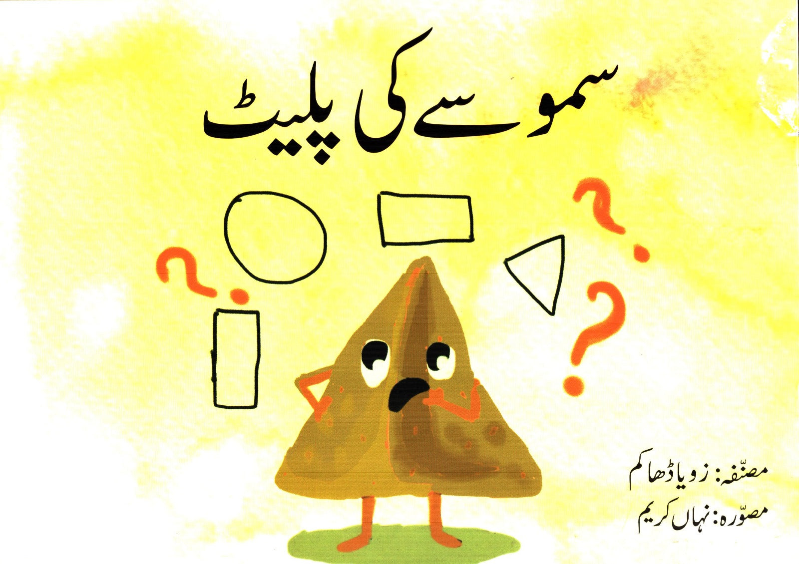 Love Kids Jokes Urdu Latifay Funny Video Urdu Very Funny Latifay