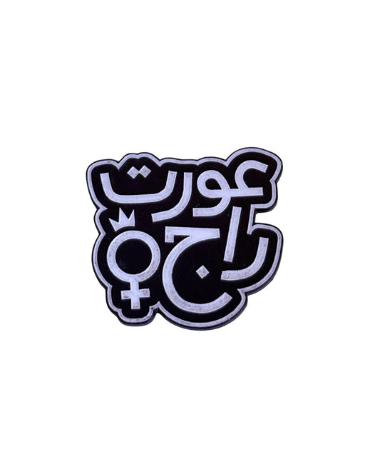 Aurat Raaj - Enamel Pin
