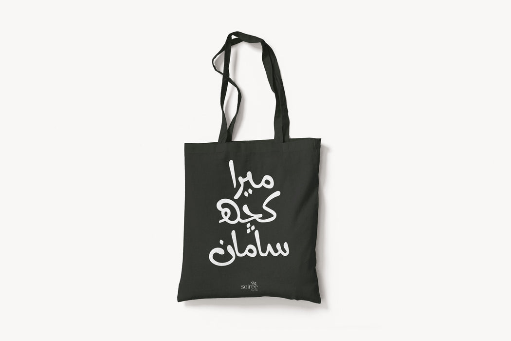 Mera Kuch Samaan - Tote
