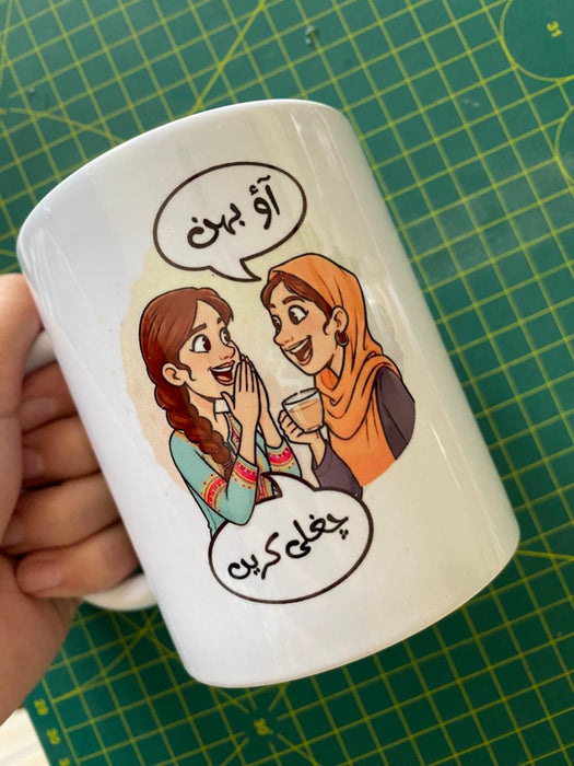 Chugli Partners Mug