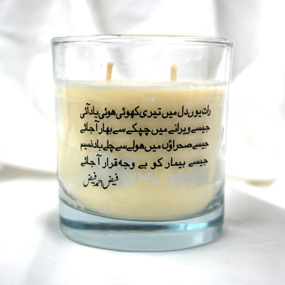 Ishq - Orange Tree Bark & Neroli Candle