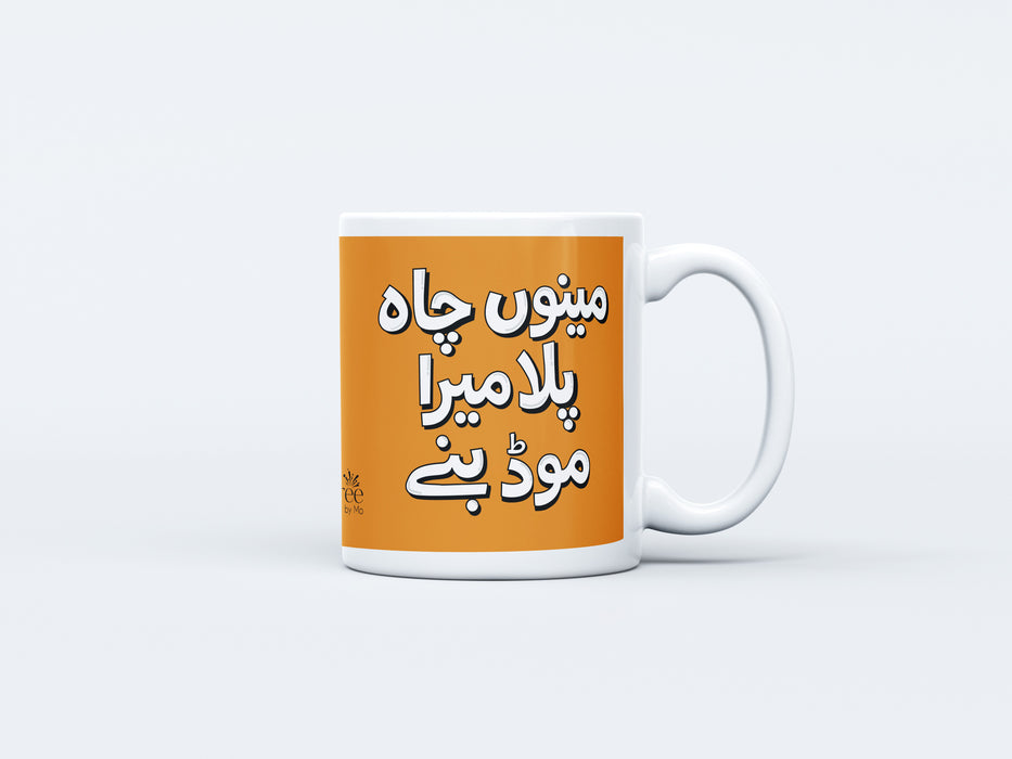 Chai Mood
