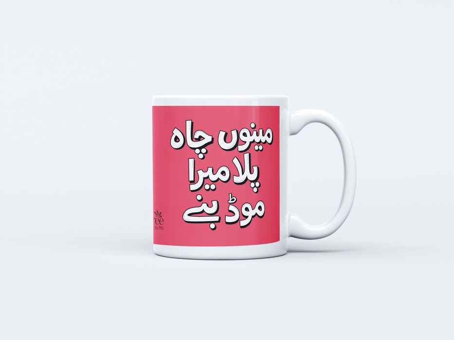 Chai Mood