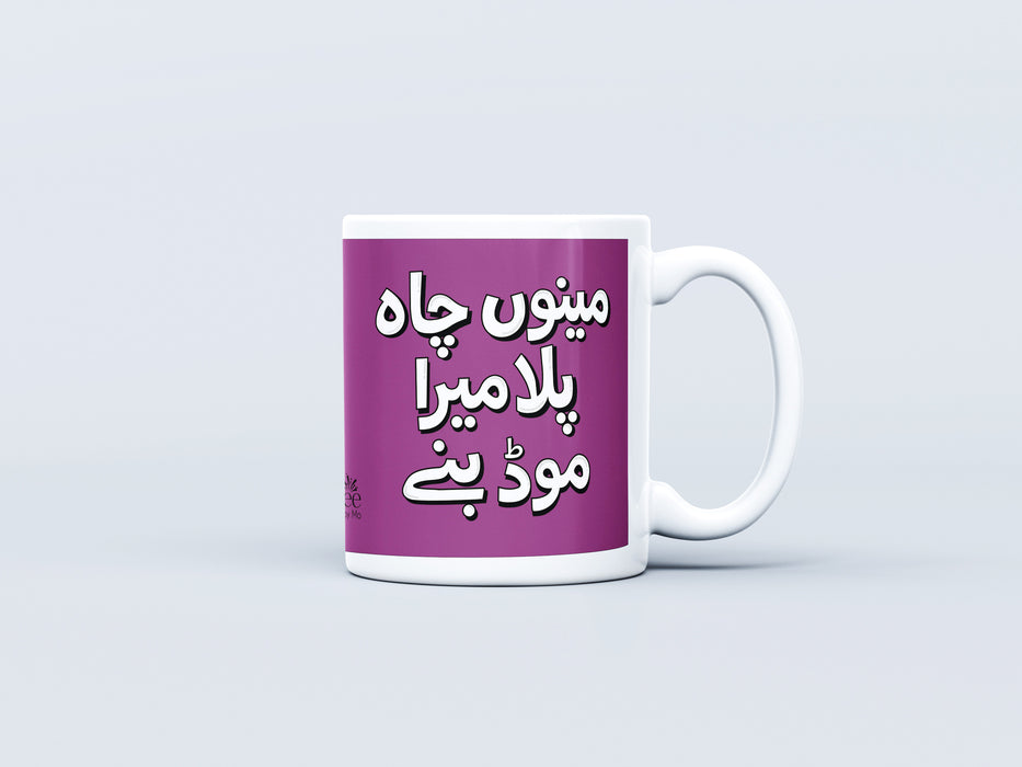 Chai Mood