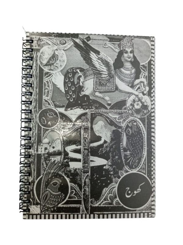 Khooj Notebook