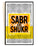 Sabr and Shukr - Frame